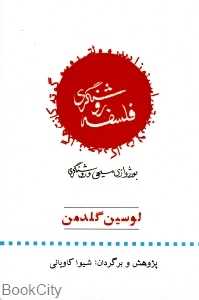 فلسفه روشنگری