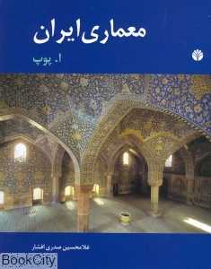 معماری ایران
