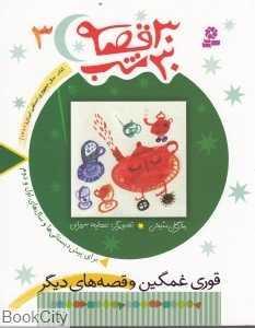 item.website_item_name