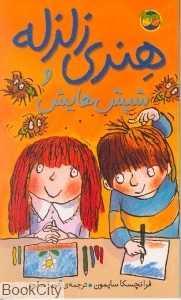 item.website_item_name