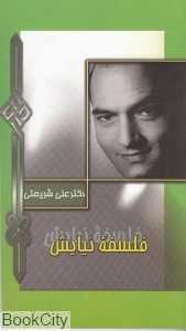 فلسفه نیایش