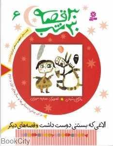 item.website_item_name