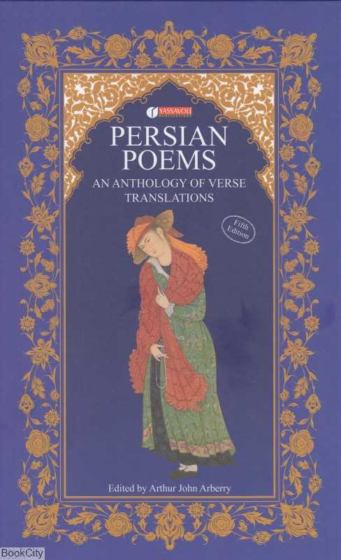 Persian Poems (شعر ایرانی)