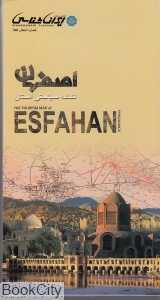 نقشه سیاحتی استان اصفهان 155