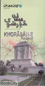 نقشه سیاحتی استان خراسان رضوی 115