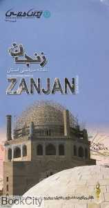 نقشه سیاحتی استان زنجان 127