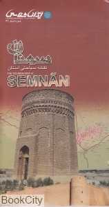 نقشه سیاحتی استان سمنان 112