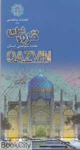 نقشه سیاحتی استان قزوین 107