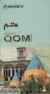 نقشه سیاحتی استان قم 162