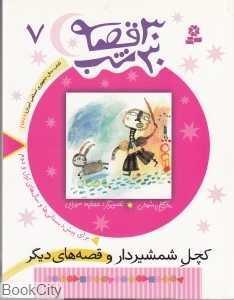 item.website_item_name