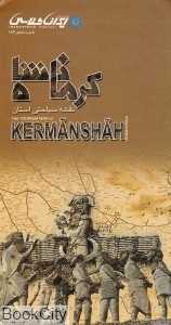 نقشه سیاحتی استان کرمانشاه 186