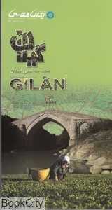 نقشه سیاحتی استان گیلان 170