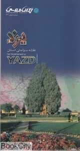 نقشه سیاحتی استان یزد 133