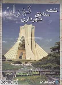 نقشه مناطق شهرداری تهران 193