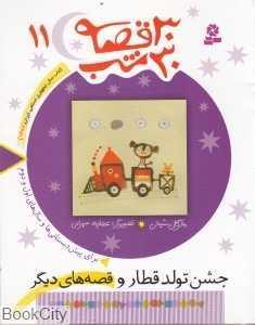 item.website_item_name