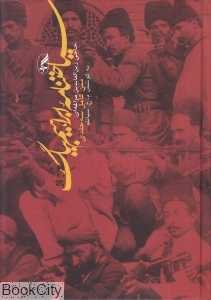 سیاحت‌نامه ابراهیم‌بیگ