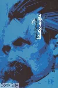 غروب بت‌ها - 0