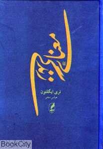 معنای زندگی