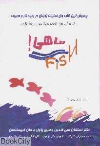 ماهی (آوین)