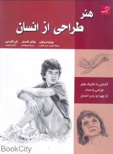 لالایی