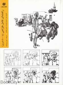 راهنمای کامل طراحی (با 500 تمرین)
