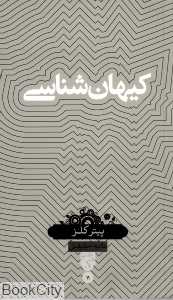 کیهان‌شناسی
