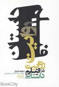 روایت در فیلم داستانی 1