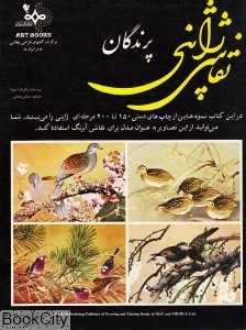 نقاشی ژاپنی پرندگان