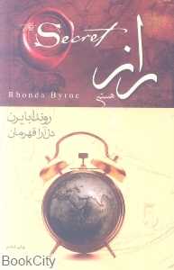راز (بهجت)