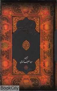 هزار و یک شب (وزیری با قاب پارسه) - 0