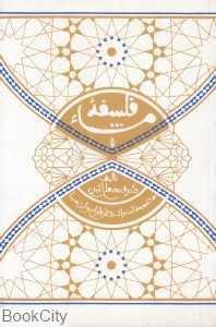 فلسفه مشاء