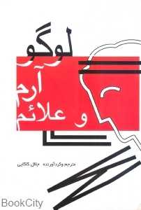لوگو، آرم و علائم