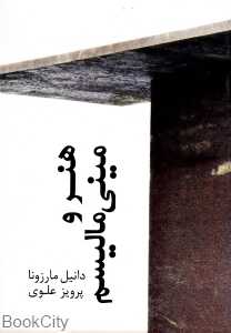 هنر و مینی‌مالیسم