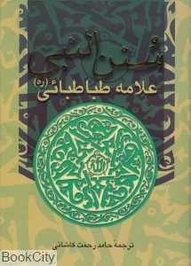 سنن‌النبی