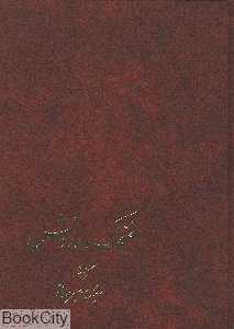 ضحاک ماردوش - 0