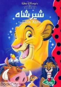 شیرشاه