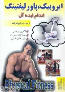 فرهنگ لغات پنج زبانه مهندسی مکانیک