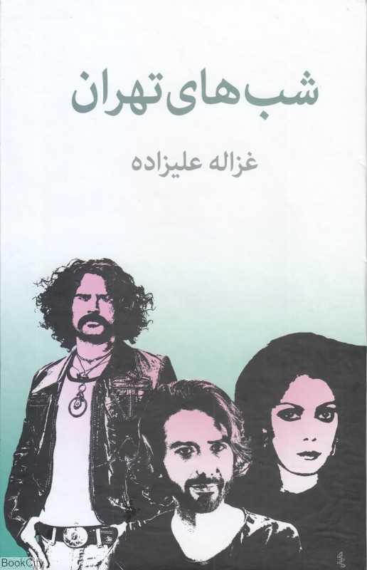 شب‌های تهران - 0