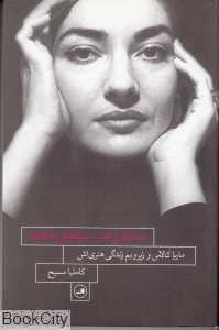 ستایش هنر ستایش عشق