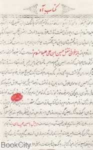کتاب آه (شومیز)