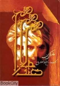 ملاصدرا