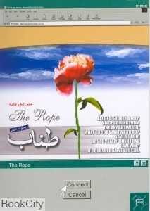 طناب