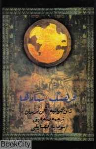 فرهنگ نمادها 1