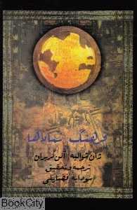 فرهنگ نمادها 2