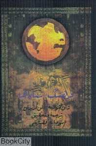 فرهنگ نمادها 5