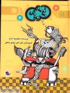 100 قصه 100 مثل