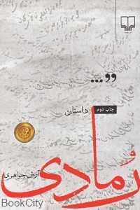رمادی