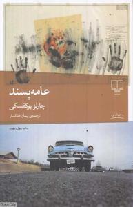 item.website_item_name