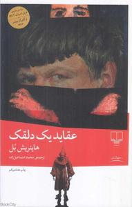 item.website_item_name