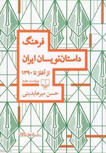 item.website_item_name